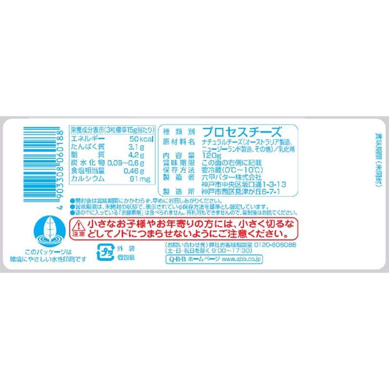 冷蔵QBB 徳用キャンディチーズ120g×20