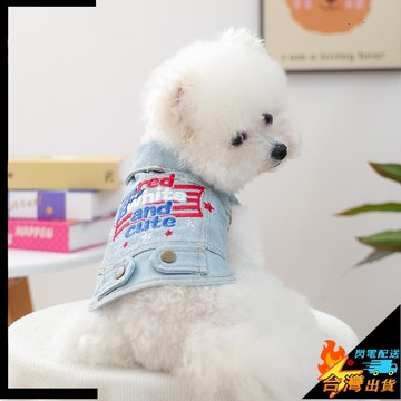 【台灣出貨】寵物衣服 寵物小狗貓咪衣服 刺繡星條旗牛仔衣 狗狗背心保暖衣 寵物禦寒背心 狗狗衣服 貓咪衣服 寵物服飾