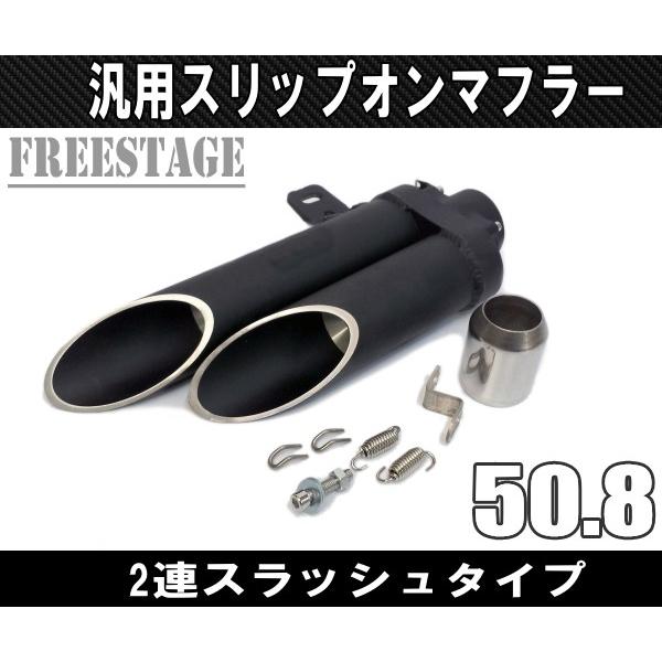 汎用スラッシュカットサイレンサー/スリップオンマフラーハス