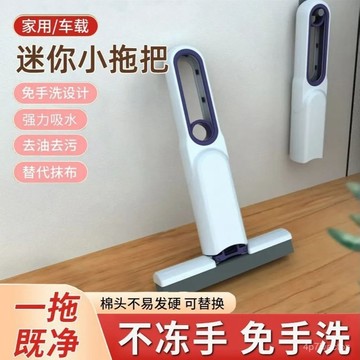 熱賣新款💯迷你小拖把 桌麵代替抹布 吸水性強 迷你小拖把 可懸掛 免手洗 清潔拖把 便攜式 擦玻璃神器 兒童戶外棉頭 I