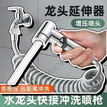 【臺灣熱賣】家用陽臺沖洗水槍 快速接頭噴槍 加長可伸縮延長管 進水管噴槍 沖洗神器