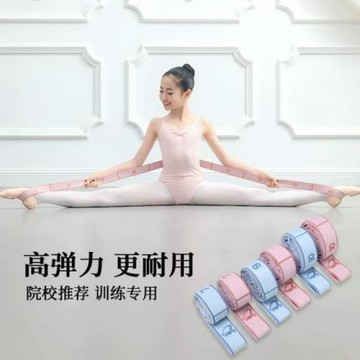 舞蹈彈力帶專用分段數字格兒童芭蕾拉丁中國舞練功拉力松緊繃帶