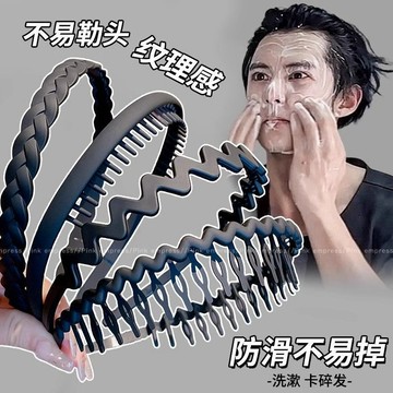 ⚫【男女通用 強效防滑】黑色髮箍 洗臉敷面膜頭箍 帶齒壓發 運動髮帶 髮際線友好 彈力適中 簡約款 #99