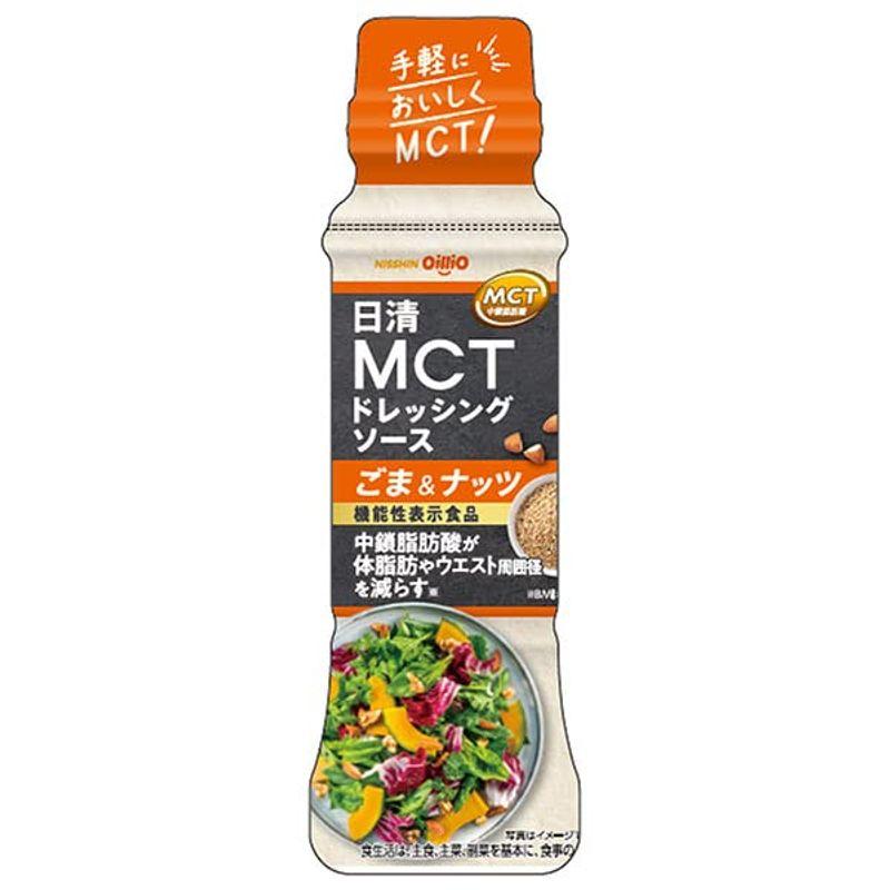 2ケースセット日清オイリオ 日清MCT ドレッシングソース ごま＆ナッツ 190ml×12本入×(2ケース)