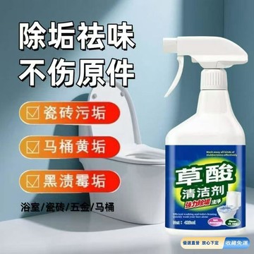 🚀臺灣直出現發🌳強力草酸清潔劑廁所地板馬桶去垢高濃度重垢尿垢黃垢污垢不留痕