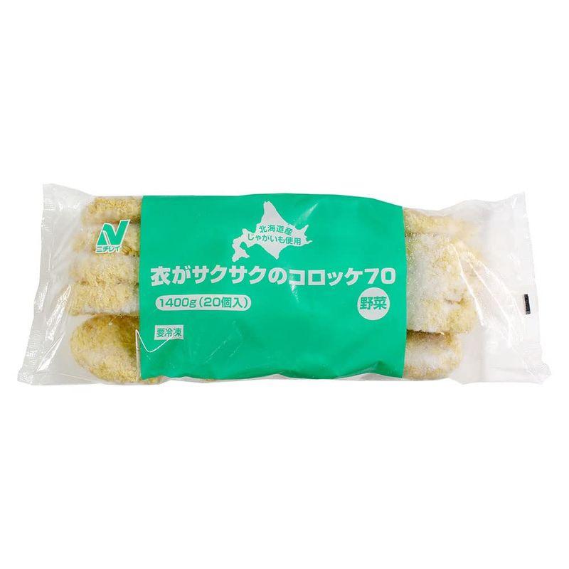 冷凍食品 衣がサクサクのコロッケ 野菜 70g×20