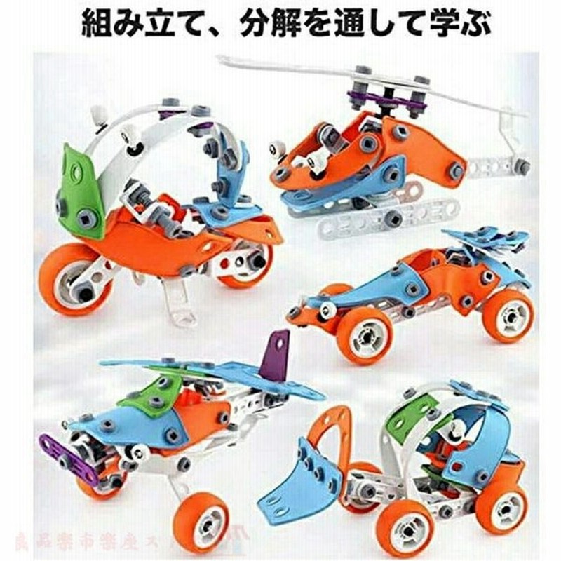 組み立て 車 5モデル 子供 おもちゃ 組み立ておもちゃ男の子 子供 車セット 変形車 Diy 132ピース 立体パズル 通販 Lineポイント最大0 5 Get Lineショッピング
