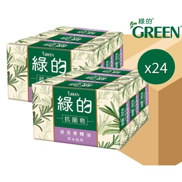 ★迷迭香精油新上市★綠的GREEN 抗菌皂 (100gx6入)X24組(箱購)