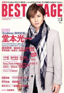  ＢＥＳＴ　ＳＴＡＧＥ(２０１５年３月号) 月刊誌／音楽と人