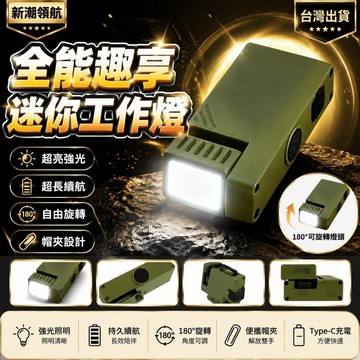 😍新款💫台灣出貨💫頭燈帽夾燈充電戶外登山釣魚專用夜釣超長續航頭戴式強光超亮