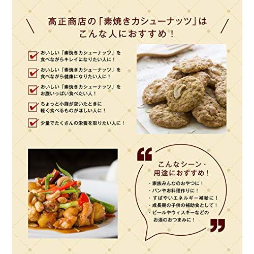 素焼き カシューナッツ 500g インド産 無塩 無油 完全無添加 ロースト チャック付き