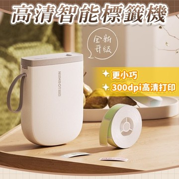 NIIMBOT 精臣 高清版 智能 熱感 藍芽  標籤機 打印機 1500mAh /台 D11-H