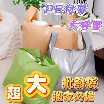 加厚 PE批發袋  單個販售 地攤袋 五分埔批發袋 大尺寸 防水袋 透明袋 衣服袋 批發專用袋 PE塑膠袋 收納袋