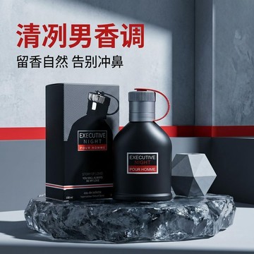 正品大牌男士香水 進口古龍香氛 持久留香 清新淡香 節日禮物100ml 大容量香水