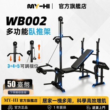 【台灣出貨】臥推架 舉重床 加粗加厚 可摺叠 舉重架 舉重椅 重訓架 運動器材 啞鈴椅 啞鈴凳 力量訓練 練美臀 健身椅