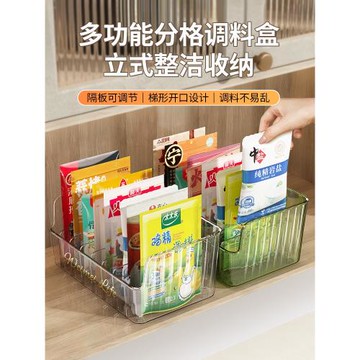 調料收納盒廚房家用多功能分格盤袋裝多格一體調味品罐置物架