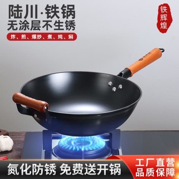 陸川鐵鍋生鐵鑄鐵鍋無涂層炒菜鍋電磁爐平底鍋煤氣灶加厚不粘鍋