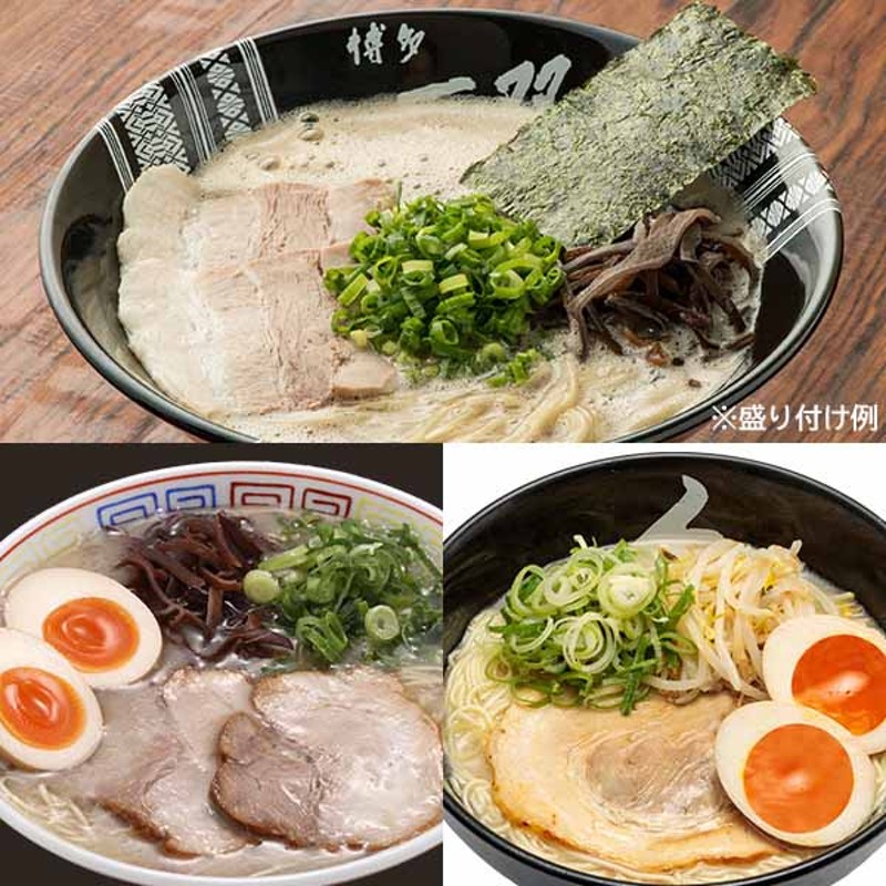 博多とんこつラーメン】食べ比べ 10食（だるま・秀ちゃん・一双） （L5840） 【サクワ】【直送】 通販 LINEポイント最大3.0%GET |  LINEショッピング