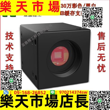 工業相機 高速 usb130萬像素彩色/黑白 工業機器視覺
