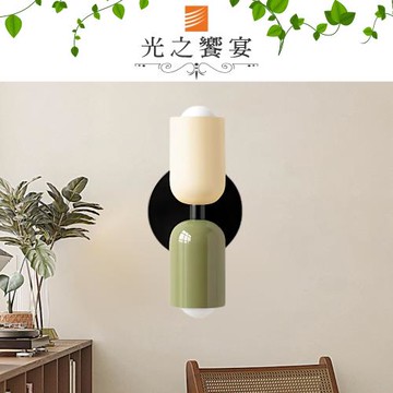 【光之饗宴】蜜棠雙壁燈 (E27)