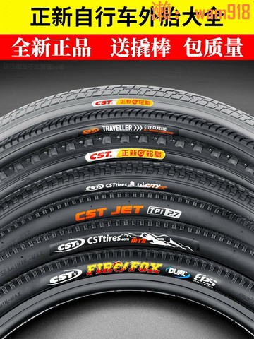 【店長推薦】6/20/24/26X1.50/1.75/1.95山地車輪胎