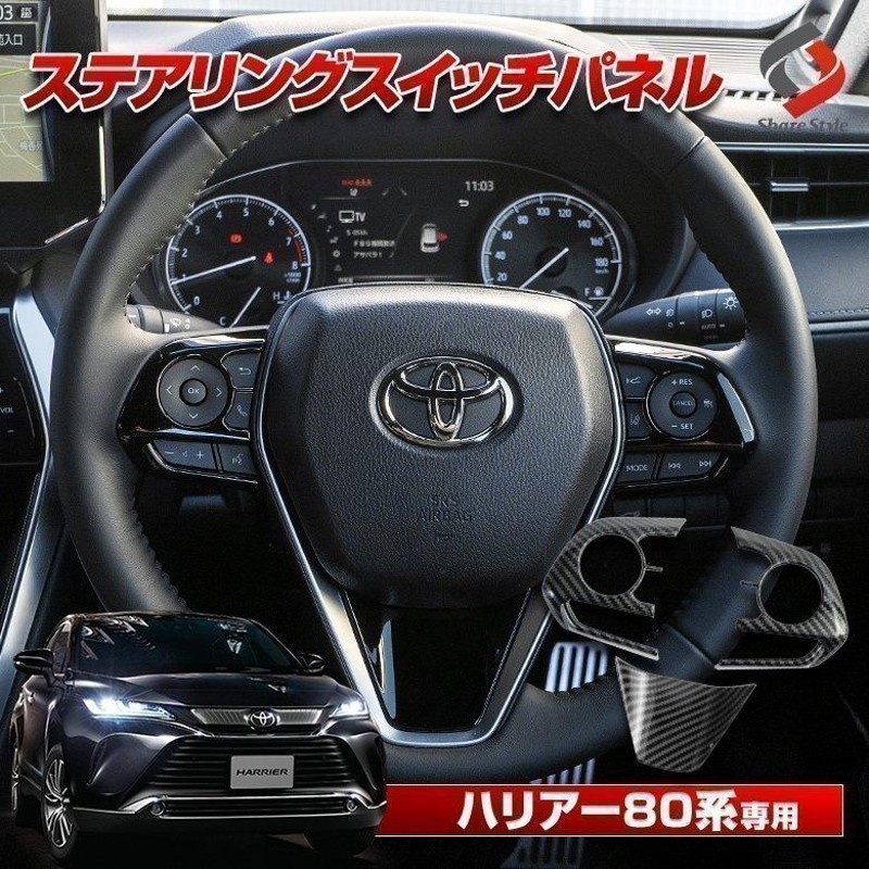 TOYOTA 60ハリアー　ハンドル　ステアリング　ピアノブラック