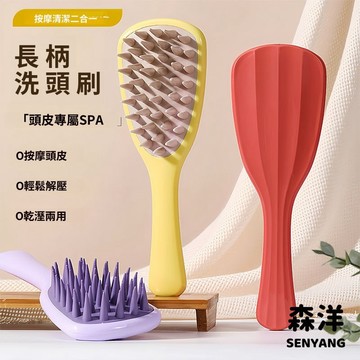 長柄硅膠洗頭刷頭皮清潔專用梳子洗頭髮神器按摩刷止癢洗頭髮梳子