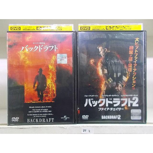 DVD バックドラフト   バックドラフト2 ファイア・チェイサー 2本セット ※ケース無し発送 レンタル落ち Z4T426