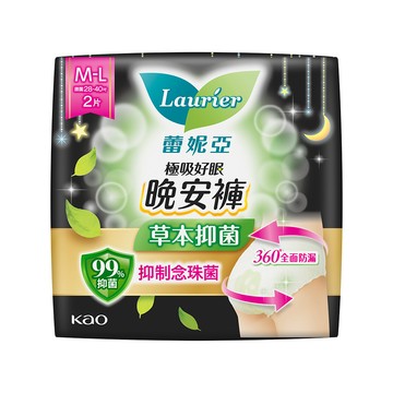 laurier 衛生棉 極吸好眠晚安褲 褲型衛生棉(S-M) 2片