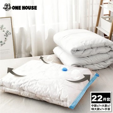 【ONE HOUSE】收納趣真空壓縮袋/旅行收納袋_22件套加厚款 (中x7+大x7+特大x7+手泵)