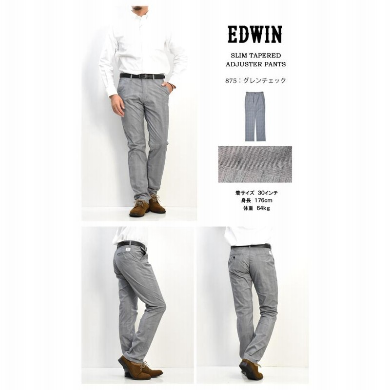 EDWIN エドウィン 大人のふだん着 ノータック トラウザーパンツ