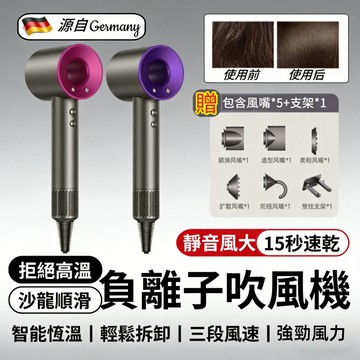 🚚110V台灣專用 恆溫負離子 吹風機 高速吹風機 大風量吹風機 負離子吹風機 高速無葉吹風機 沙龍吹風機無葉吹風