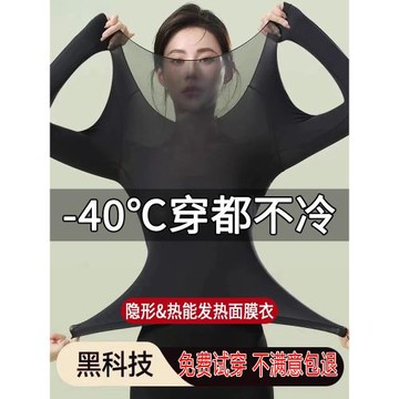 【韓國爆賣推薦】37℃恒溫超薄高彈自發熱保暖內衣女秋衣褲肌底衣