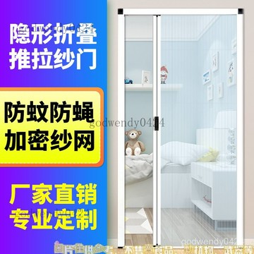 全磁條金剛網 門簾 魔術貼加密紗窗  免打孔安裝 神器 隱形折疊防紗門紗窗網通風推拉式風琴式伸縮門簾無軌沙門平移