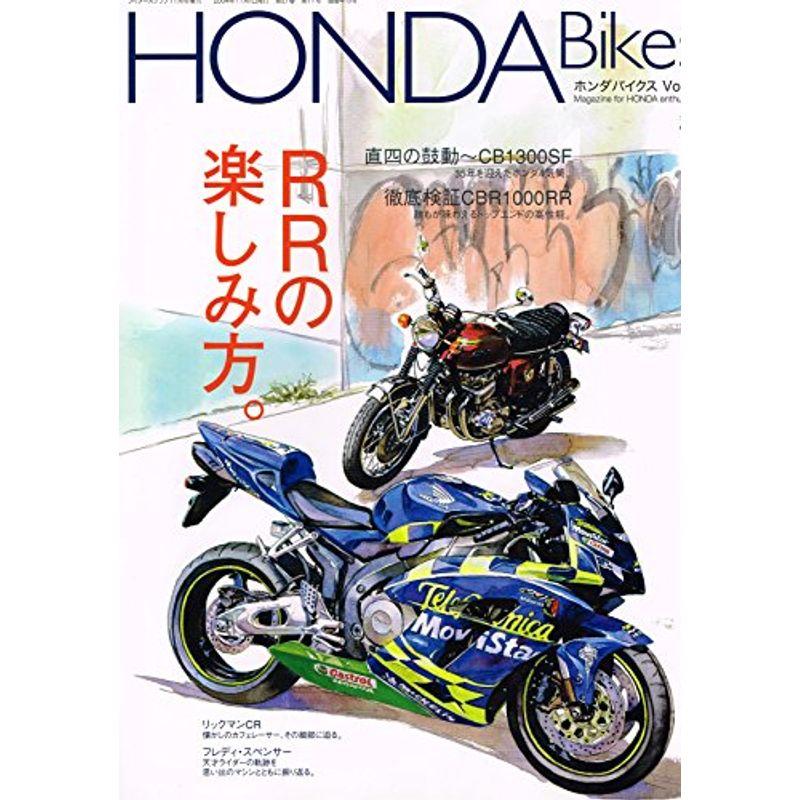 HONDA Bikes (ホンダバイクス) Vol.2 2004年 11月 雑誌 (ライダースクラブ2004年11月号増刊)