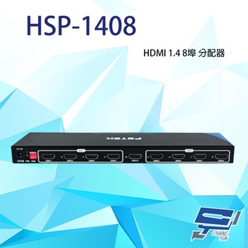 昌運監視器 HSP-1408 HDMI 1.4 一進八出 HDMI廣播分配器 支援3D影像格式 具有LED指示燈