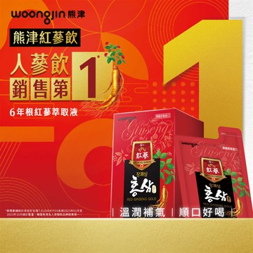 韓國WOONGJIN熊津紅蔘飲8入組-2款可選