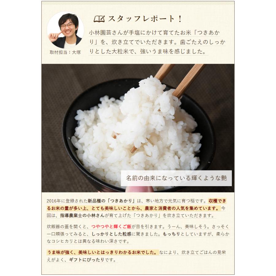 新潟産つきあかり精米15kg 小林園芸 送料無料