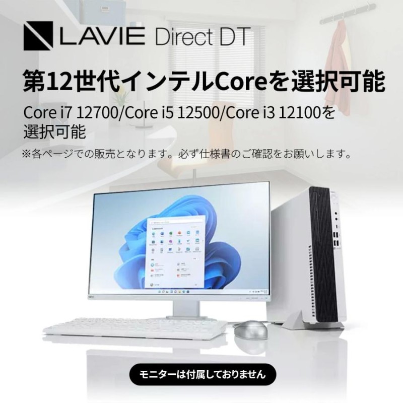 おすすめ特集の通販 ☆パソコンNEC LAVIE Direct DT PCデスクトップ 