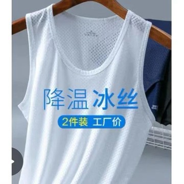 【夏季】【2件裝】冰絲背心男士夏季潮流薄款修身網眼坎肩外穿運動透氣T恤男裝坦克男加肥加大汗衫大碼背心