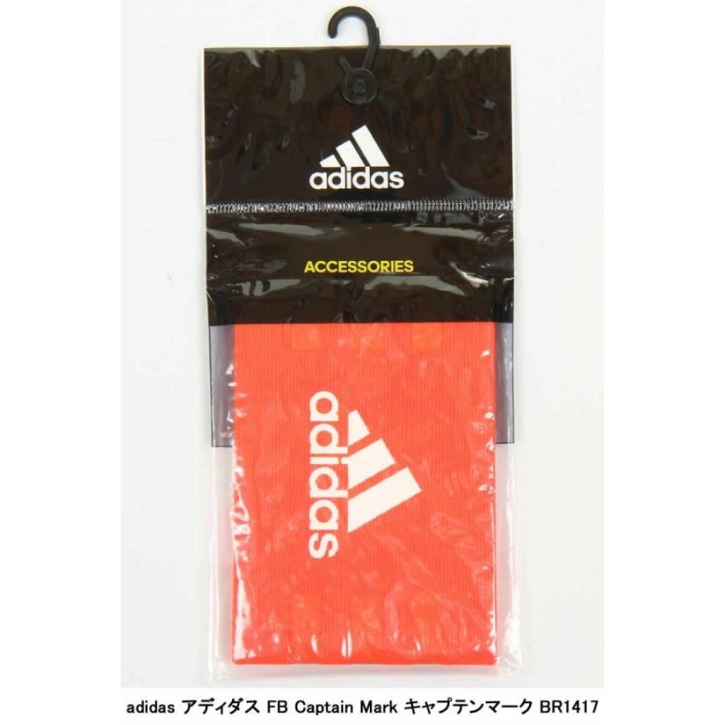 adidas アディダス KQ795 BR1417 BR1412 FB Captain Mark キャプテン マーク サッカー フットボール  フットサル キャプテンマーク | LINEブランドカタログ