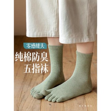 五指襪子女士純棉春夏季中筒襪全棉分趾襪薄款防腳氣防臭長襪無骨