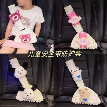 汽車兒童安全帶調節固定器防勒脖子保護套可愛卡通保險帶裝飾護肩 BXUW
