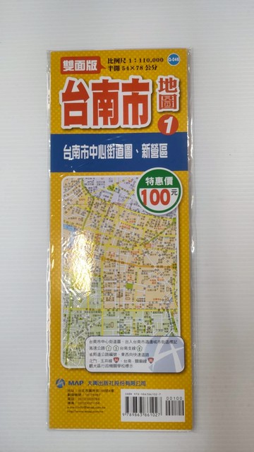 168 - (雙面版) 台南市地圖(1) Q-046