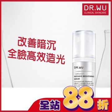 DR.WU超微C美白精華液 15ML