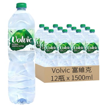 Volvic 富維克 天然礦泉水 歐洲原裝版  1500ml  12瓶