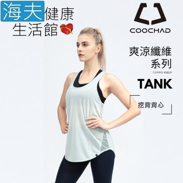 【海夫】COOCHAD Cupro爽涼纖維挖背背心 薄荷綠(Cupro158-008)_M