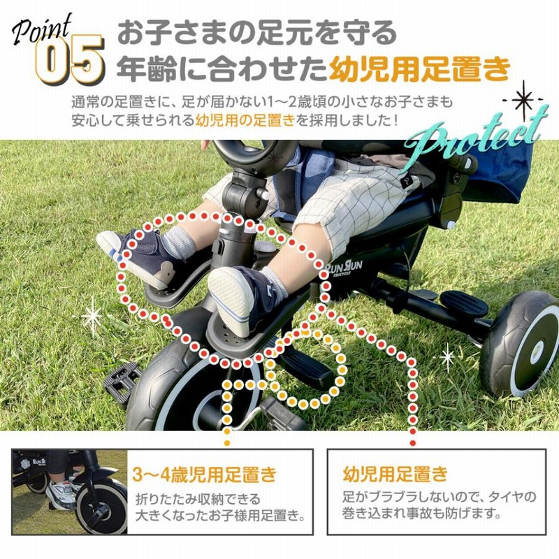 三輪車 折りたたみ 幼児用 4way 4in1 座面回転 対面可能