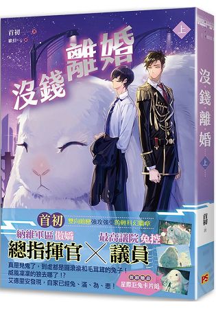 沒錢離婚上