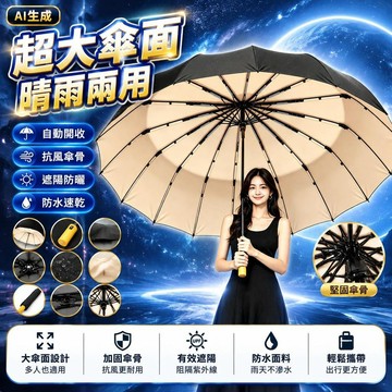 🤩免運🌟台灣出貨🌟全自動雨傘超大傘面抗風暴電動車遮陽黑膠晴雨兩用電動車遮陽傘
